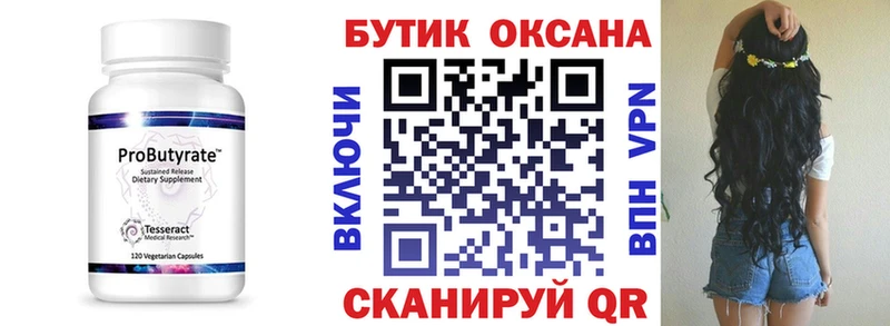 Бутират Butirat  купить наркоту  Петухово 