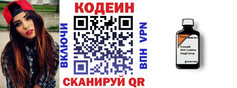 Кодеиновый сироп Lean напиток Lean (лин)  купить   Петухово 