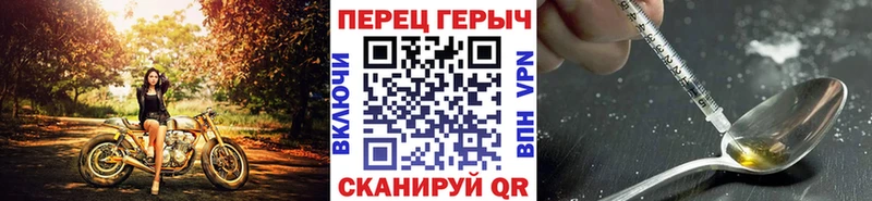 ГЕРОИН хмурый Петухово