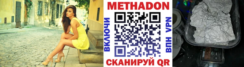 Метадон кристалл  купить  цена  Петухово 