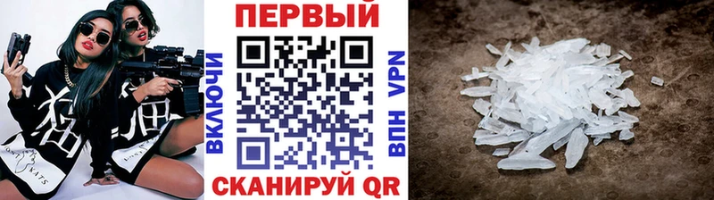 как найти наркотики Петухово Метамфетамин Methamphetamine